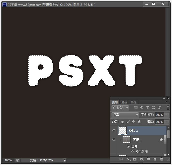 Photoshop设计圣诞帽元素字效实例教程17