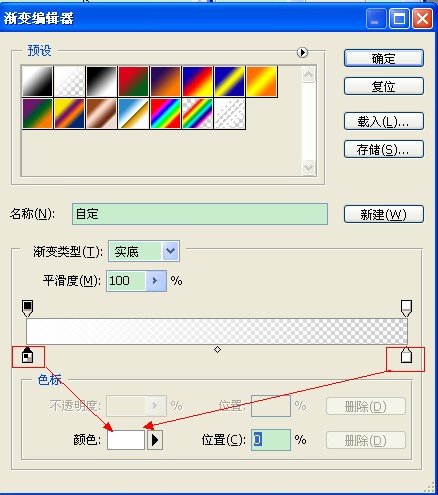 ps制作渐变闪图教程4