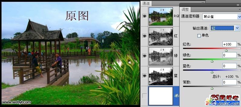 PS新手教程:通道混和器的应用技巧详解15
