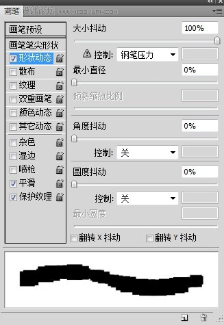 Photoshop制作绚丽街舞海报20