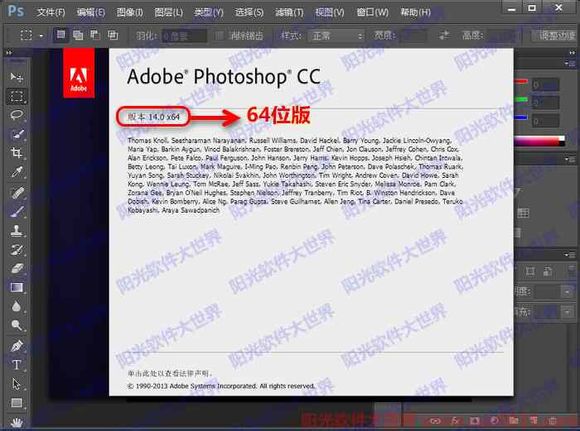 Photoshop CC 14.0新功能与安装教程2