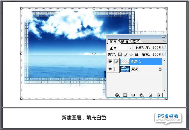 PS制作蓝天白云精美的方格边框9