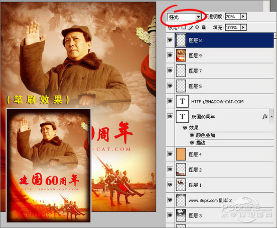 photoshop打造《建国大业》国庆海报16