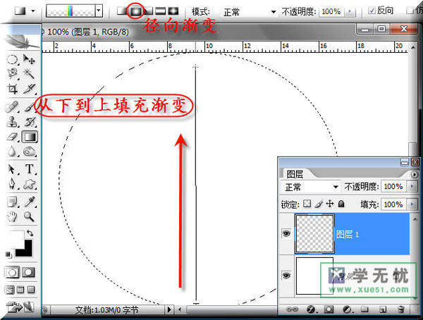 ps渐变工具制作七色彩虹特效3