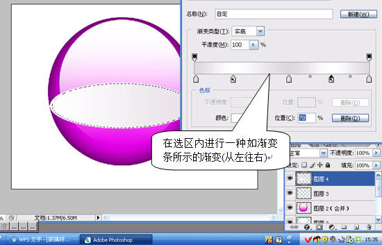 photoshop制作玻璃球效果9