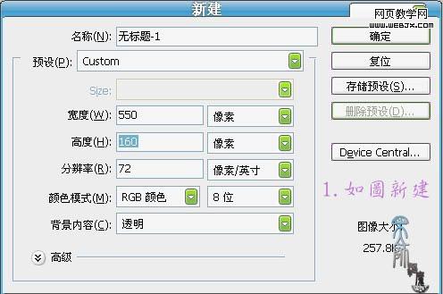 Photoshop签名教程:古典动漫人物4