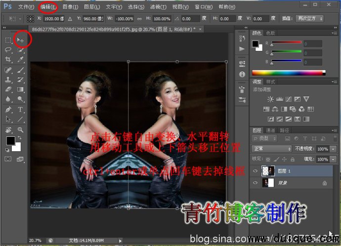 ps制作镜像照片对称图教程7