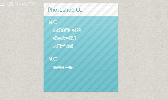 Photoshop CC UI设计提速技巧2