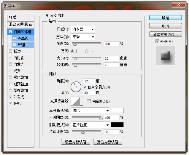 Photoshop设计圣诞帽元素字效实例教程24