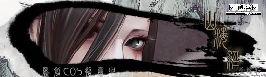 Photoshop签名教程:古典动漫人物12