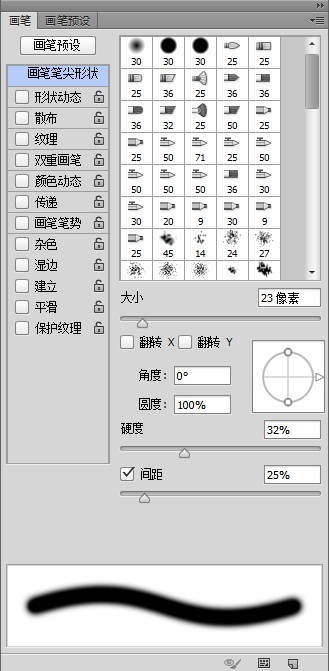PS技巧画笔工具你真的会用吗？3