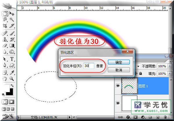 ps渐变工具制作七色彩虹特效5