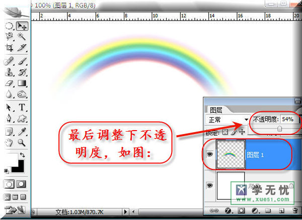 ps渐变工具制作七色彩虹特效7