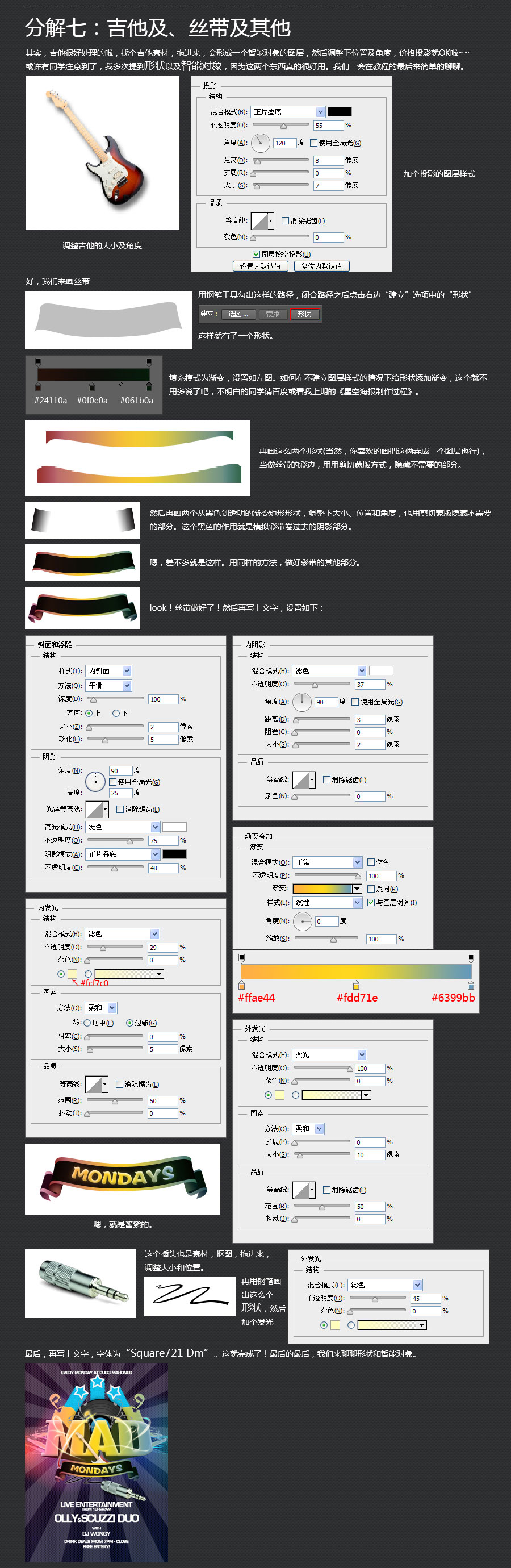 PS如何制作复古电影海报9