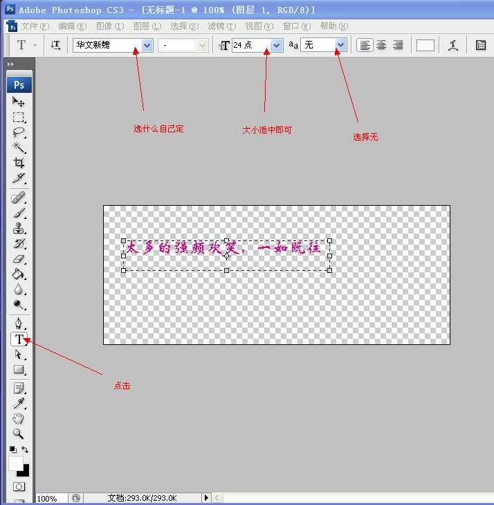 PS制作彩色流光字GIF动画效果教程3