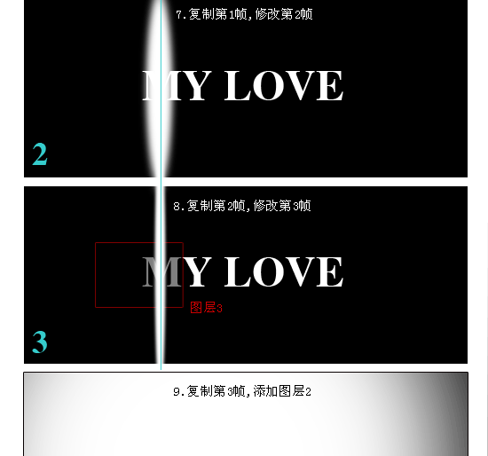 PhotoShop CS5制作文字GIF动画效果教程3