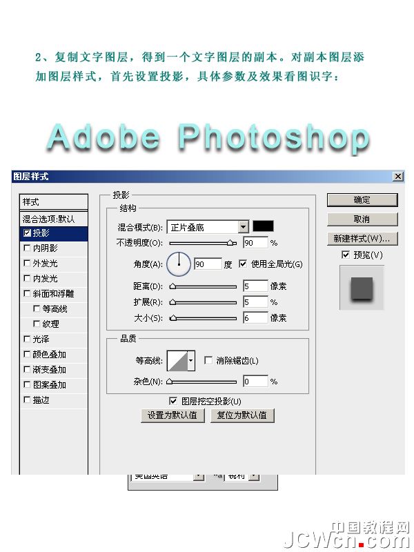 Photoshop制作文字海报：文字排版教程3
