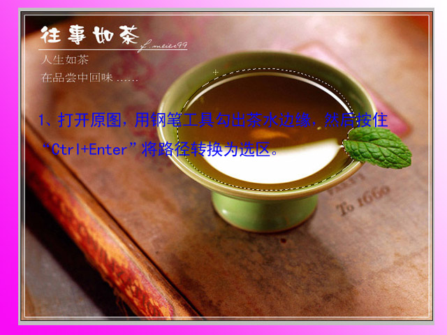 PS沏杯香茶给好友的GIF动画详细教程4