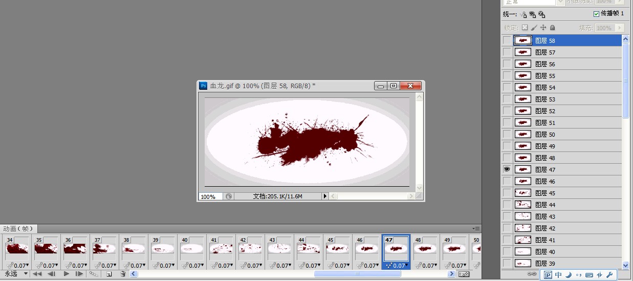 PhotoShop CS5利用现成动态图制作血龙签GIF动画效果教程4