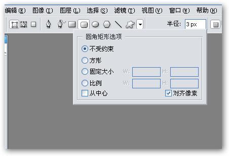 ps制作vista风格按钮3