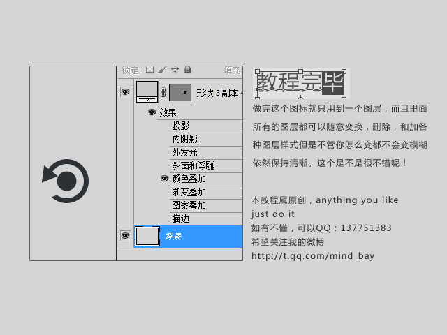 玩转PS形状图层8