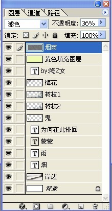 PS制作烟雨蒙蒙中国风动态签名图3