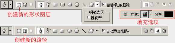 Photoshop钢笔工具的使用详解4