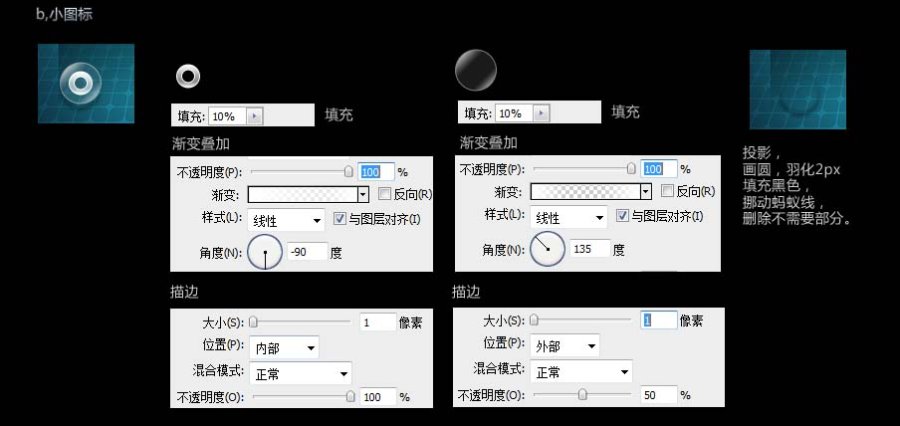 AI和PS制作联想乐PHONE手机界面教程10