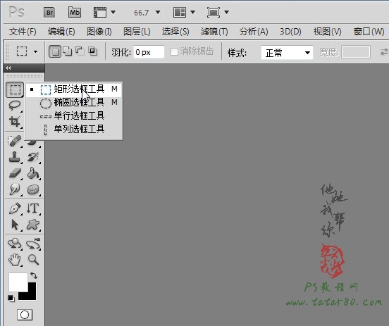 PS制作激光剑教程5