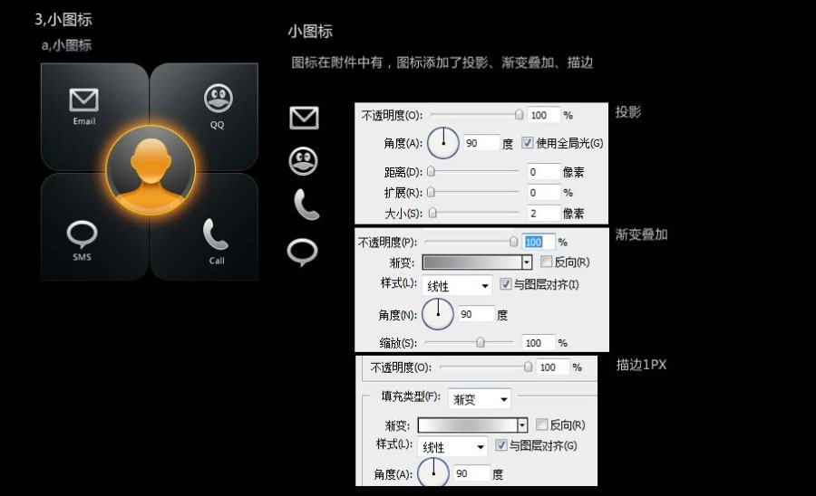 AI和PS制作联想乐PHONE手机界面教程9