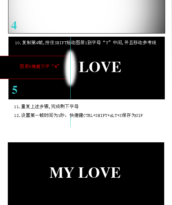 PhotoShop CS5制作文字GIF动画效果教程4