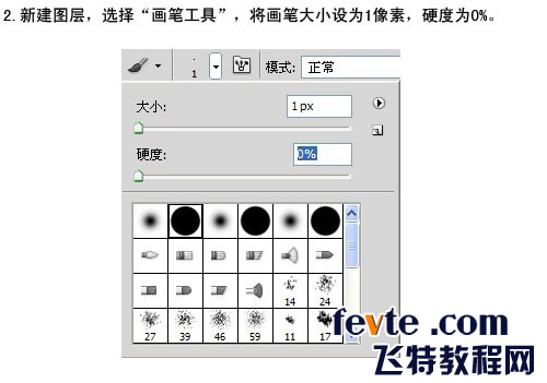 PS制作针脚纹路效果3