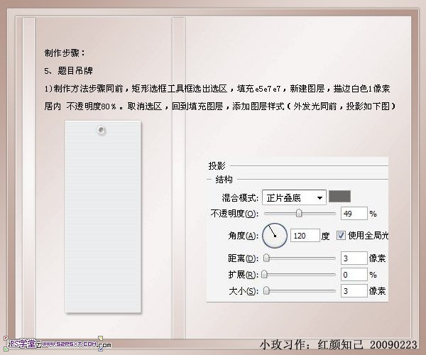 PhotoShop制作红颜知已古典美女音画模板教程5