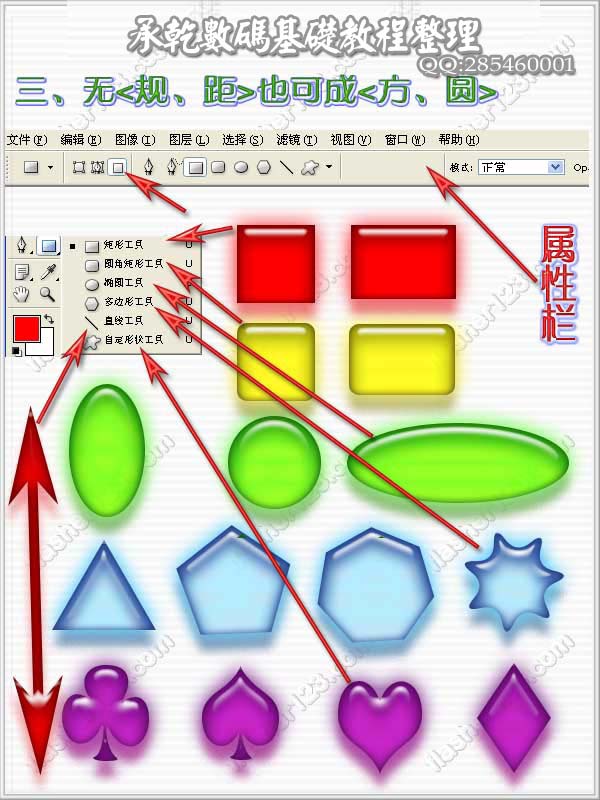 PS新手必看的工具使用方法及基础操作8