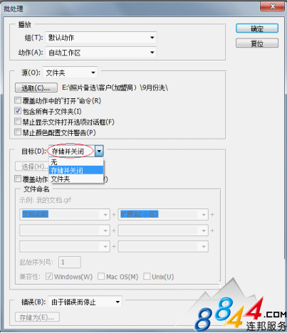 photoshop中怎样批处理操作4