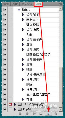 ps批量给图片添加边框技巧2