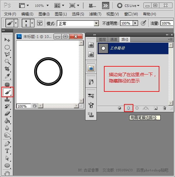 PhotoShop制作loading加载等待GIF动画教程5