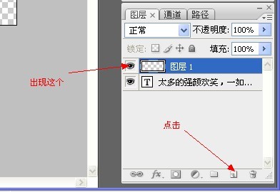 PS制作彩色流光字GIF动画效果教程4