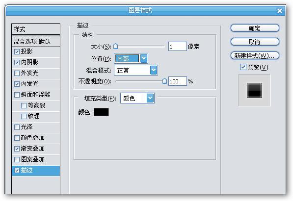 ps制作vista风格按钮5