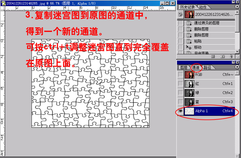 PS把普通照片处理为迷宫拼图效果教程4