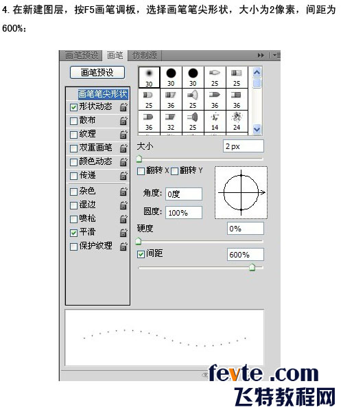 PS制作针脚纹路效果5