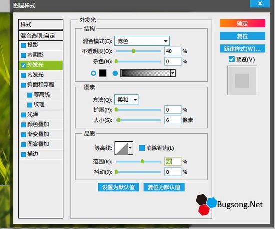 PS磨砂玻璃效果制作教程7