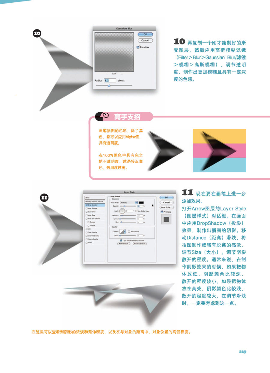 Photoshop制作重复形态特殊效果的画笔4