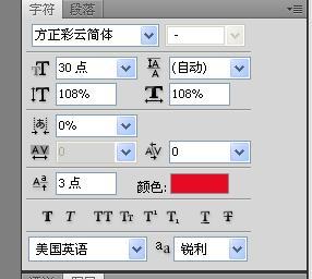 教你如何制作淘宝PS动态文字图片10