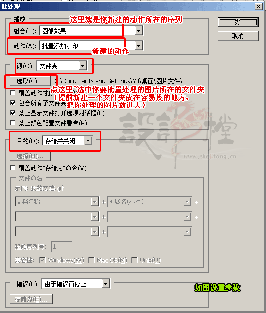 photoshop给图片批量加水印9