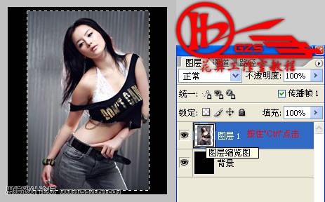 PhotoShop蒙版制作人物照片闪图教程2