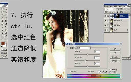 Photoshop 反转片效果制作方法7