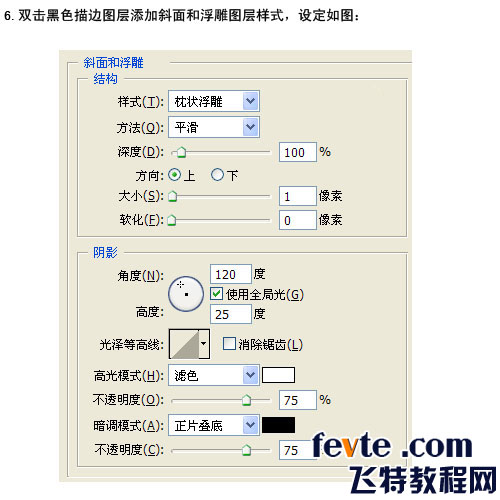 PS制作针脚纹路效果7