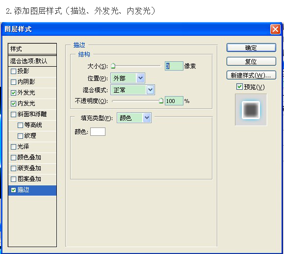 PS制作闪耀的发光体GIF动态图片效果教程3