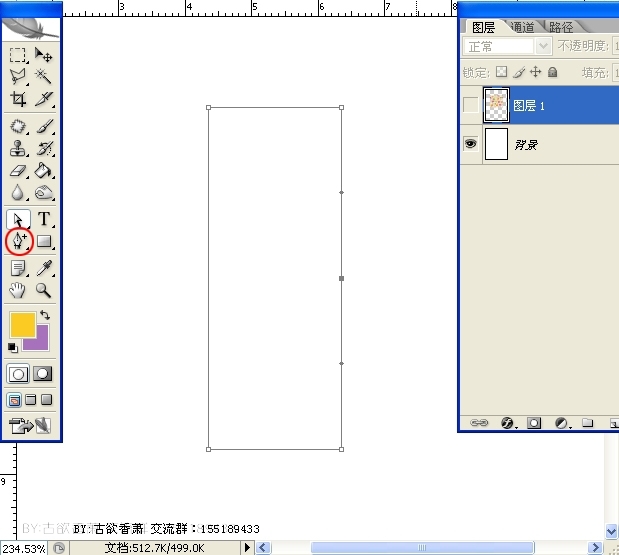 PhotoShop制作风车转动GIF动态效果动画教程5